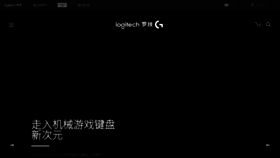 What Logitechg.com.cn website looked like in 2019 (4 years ago)