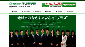 What Legalplus.jp website looked like in 2019 (4 years ago)