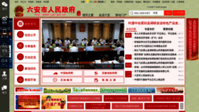 What Luan.gov.cn website looked like in 2019 (4 years ago)
