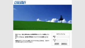 What Livexnet.jp website looked like in 2019 (4 years ago)