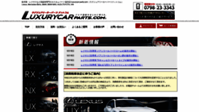 What Luxurycar-parts.com website looked like in 2019 (4 years ago)