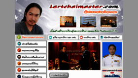 What Lertchaimaster.com website looked like in 2019 (4 years ago)