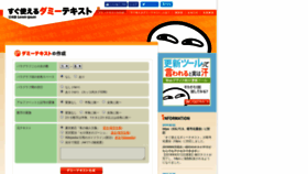 What Lipsum.sugutsukaeru.jp website looked like in 2019 (4 years ago)