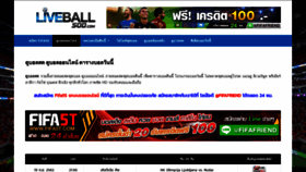 What Liveballsod.com website looked like in 2019 (4 years ago)