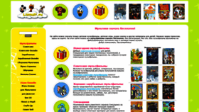 What Lizmult.ru website looked like in 2019 (4 years ago)