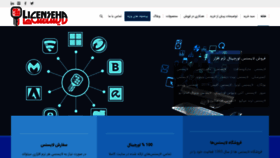 What Licenseha.ir website looked like in 2019 (4 years ago)