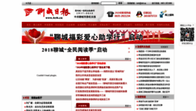 What Lcrb.cn website looked like in 2019 (4 years ago)