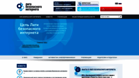 What Ligainternet.ru website looked like in 2019 (4 years ago)