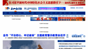 What Leshan.cn website looked like in 2019 (6 years ago)