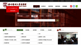 What Lib.wmu.edu.cn website looked like in 2019 (4 years ago)