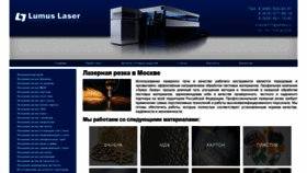 What Lumuslaser.ru website looked like in 2019 (4 years ago)