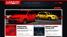 What Lada.cc website looked like in 2019 (4 years ago)