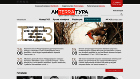 What Literratura.org website looked like in 2019 (4 years ago)
