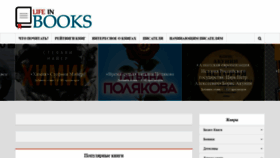 What Lifeinbooks.net website looked like in 2019 (4 years ago)