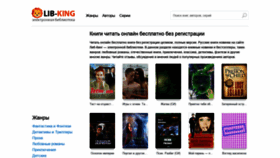 What Lib-king.ru website looked like in 2019 (4 years ago)
