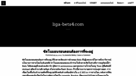 What Liga-bets4.com website looked like in 2019 (4 years ago)
