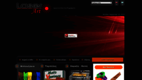 What Laserart.gr website looked like in 2019 (4 years ago)
