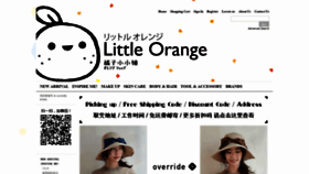 What Littleorange.com.au website looked like in 2019 (4 years ago)