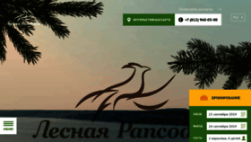 What Lrhotel.ru website looked like in 2019 (4 years ago)