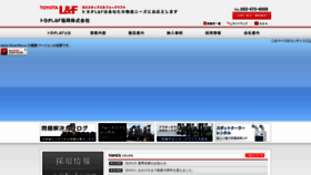 What Lf-fukuoka.com website looked like in 2019 (4 years ago)