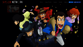 What Lupin-3rd.net website looked like in 2019 (4 years ago)