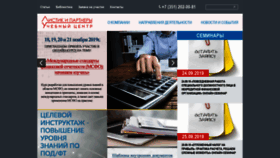 What Listik-uc.ru website looked like in 2019 (4 years ago)
