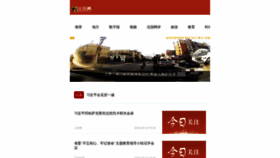 What Lnd.com.cn website looked like in 2019 (4 years ago)