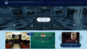 What Library.razavi.ir website looked like in 2019 (4 years ago)