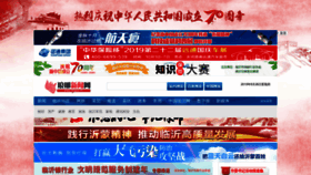 What Langya.cn website looked like in 2019 (4 years ago)