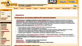 What Linuxcenter.ru website looked like in 2019 (4 years ago)