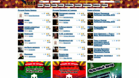 What Litcult.ru website looked like in 2019 (5 years ago)