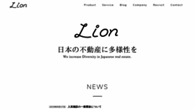 What Lion-realestate.co.jp website looked like in 2019 (4 years ago)