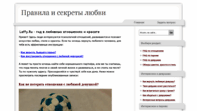 What Laffy.ru website looked like in 2019 (4 years ago)