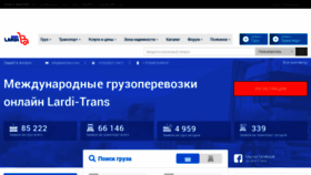 What Lardi-trans.by website looked like in 2019 (4 years ago)