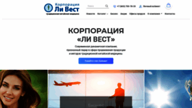 What Liwest.ru website looked like in 2019 (4 years ago)