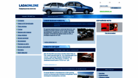 What Ladaonline.ru website looked like in 2019 (4 years ago)