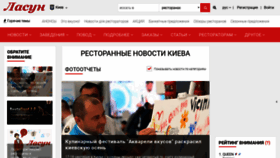 What Lasoon.com.ua website looked like in 2019 (4 years ago)