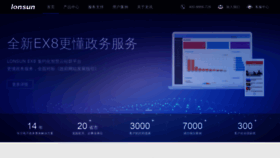 What Lonsun.cn website looked like in 2019 (4 years ago)