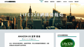 What Life328.com website looked like in 2019 (4 years ago)