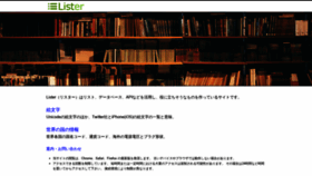 What Lister.tokyo website looked like in 2019 (4 years ago)