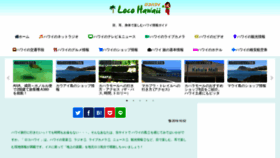 What Locohawaii.net website looked like in 2019 (4 years ago)