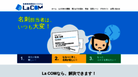What La-com.net website looked like in 2019 (4 years ago)