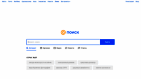 What List.ru website looked like in 2019 (4 years ago)