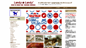 What Landylandy.jp website looked like in 2019 (4 years ago)