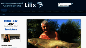What Lilix-fishing.com website looked like in 2019 (4 years ago)
