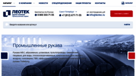 What Leotec.ru website looked like in 2019 (4 years ago)