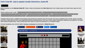 What Lines-98.ru website looked like in 2019 (4 years ago)