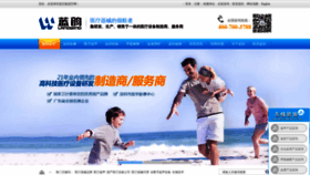 What Landwind.com.cn website looked like in 2019 (4 years ago)