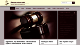 What Law-firm-bg.com website looked like in 2019 (4 years ago)