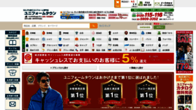 What L-m.co.jp website looked like in 2019 (4 years ago)